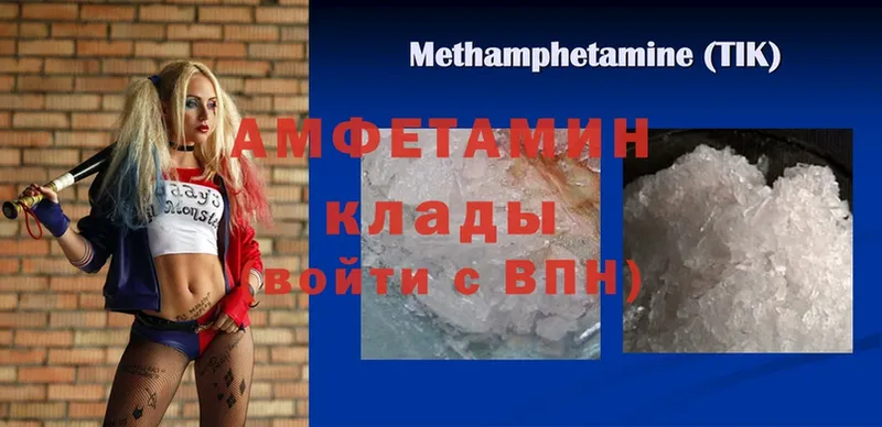 Amphetamine 98% Подольск