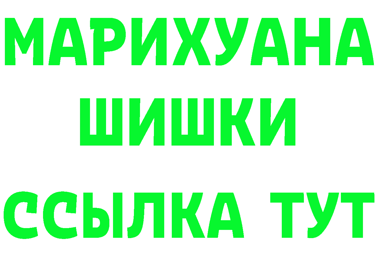 МАРИХУАНА конопля зеркало нарко площадка OMG Подольск